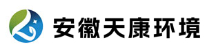 安徽天康环境科技有限公司