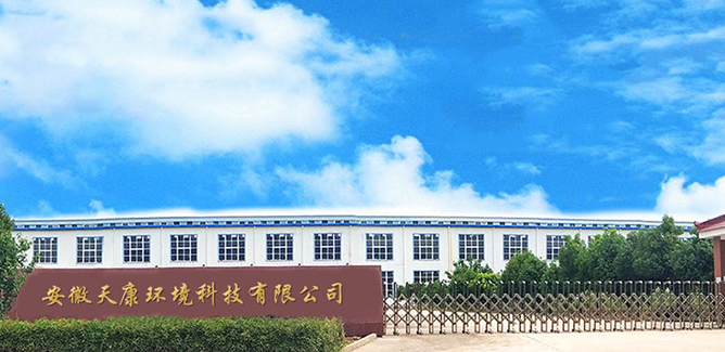 安徽天康环境科技有限公司