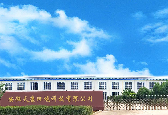 安徽天康环境科技有限公司